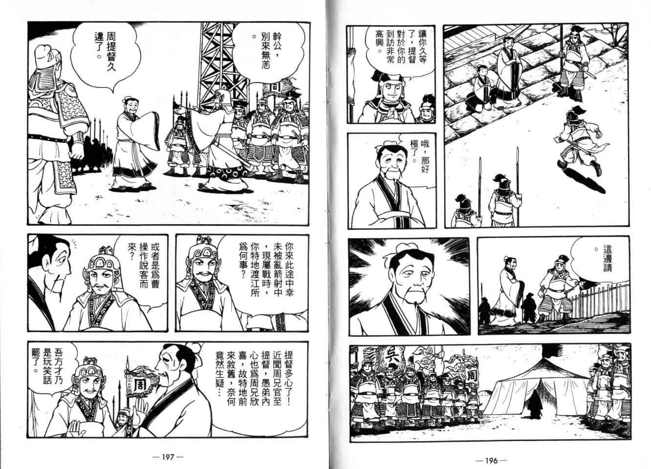 第24卷 第101页