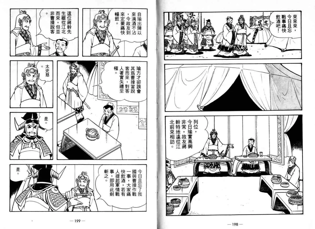 第24卷 第102页