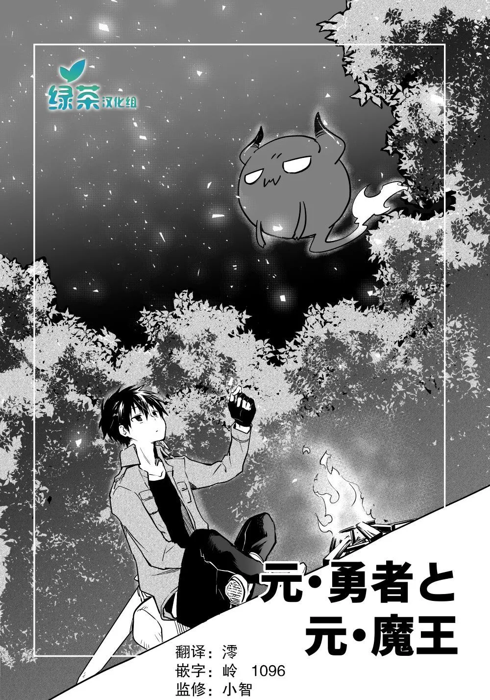 第2话 第1页