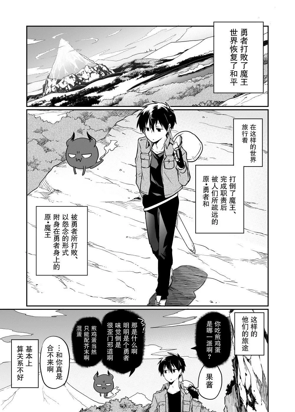 第2话 第2页