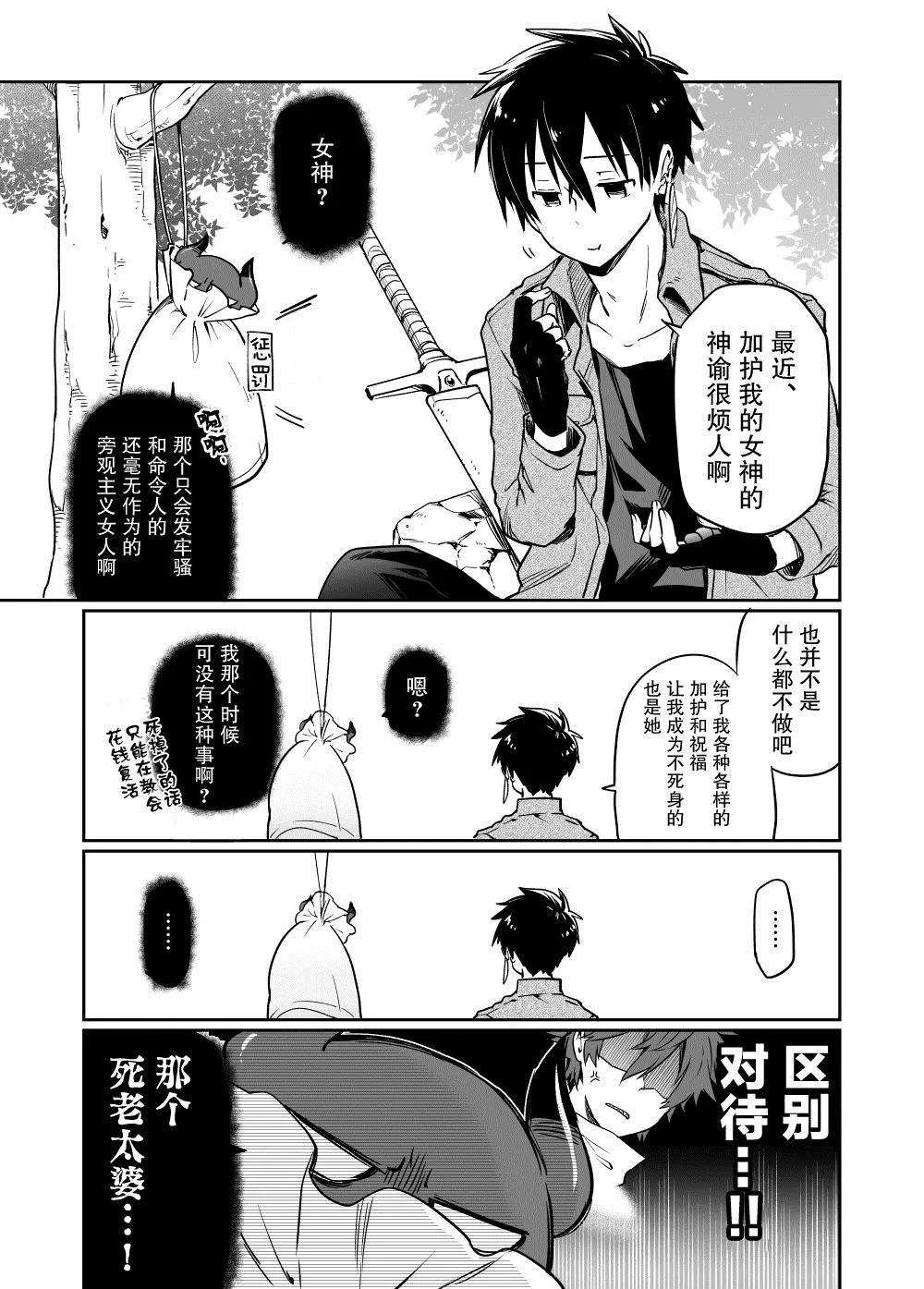 第2话 第4页