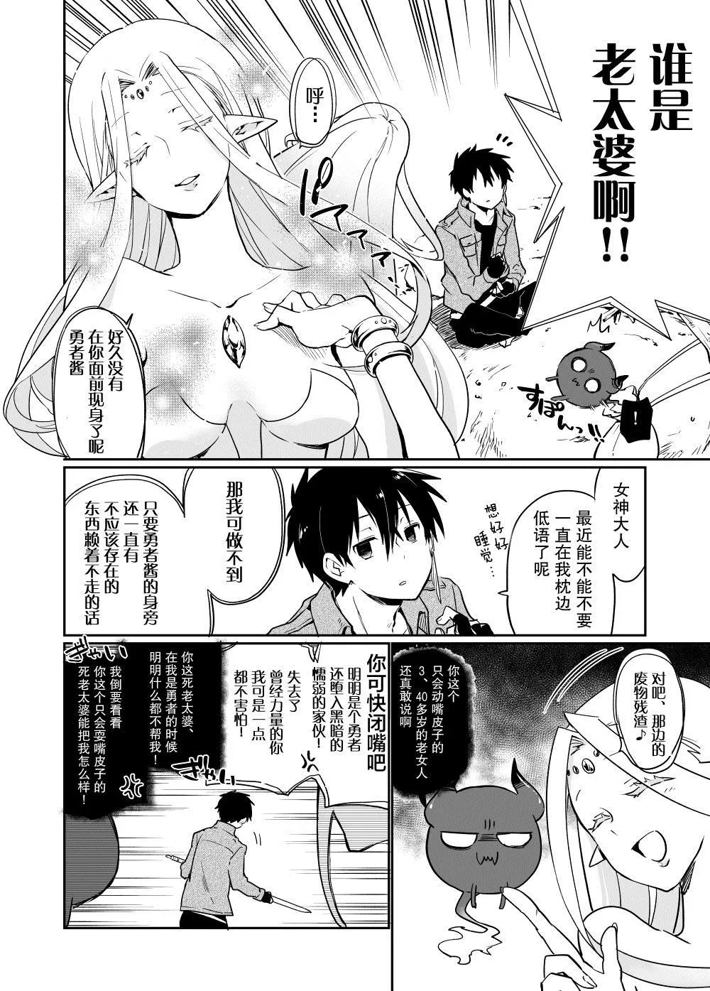 第2话 第5页