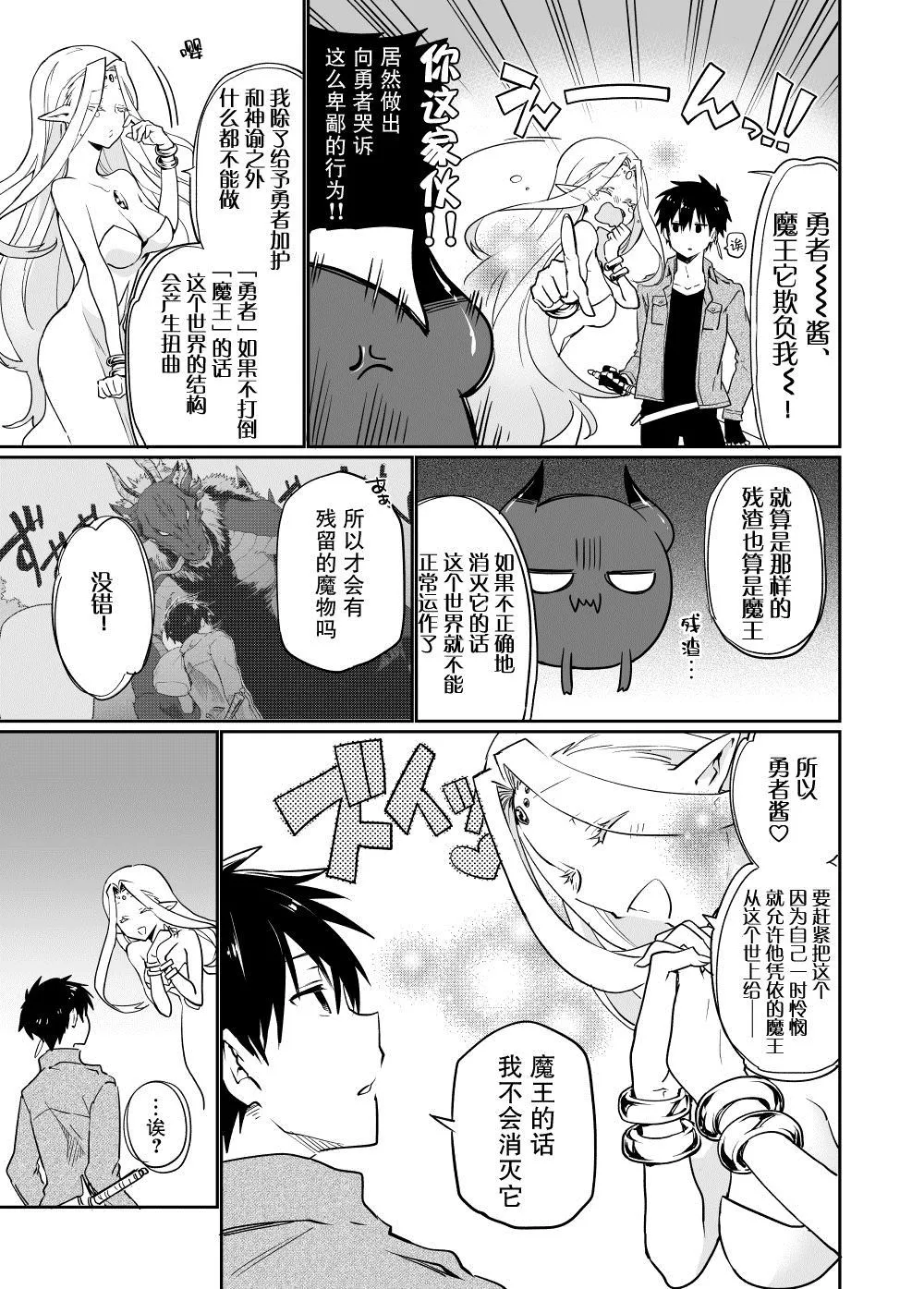 第2话 第6页