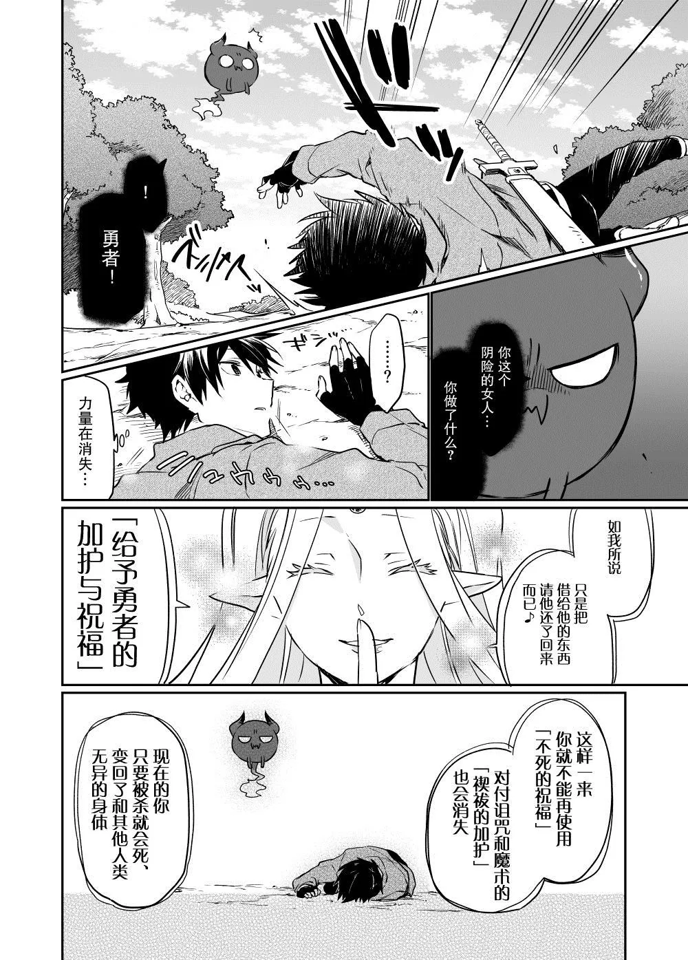 第2话 第9页