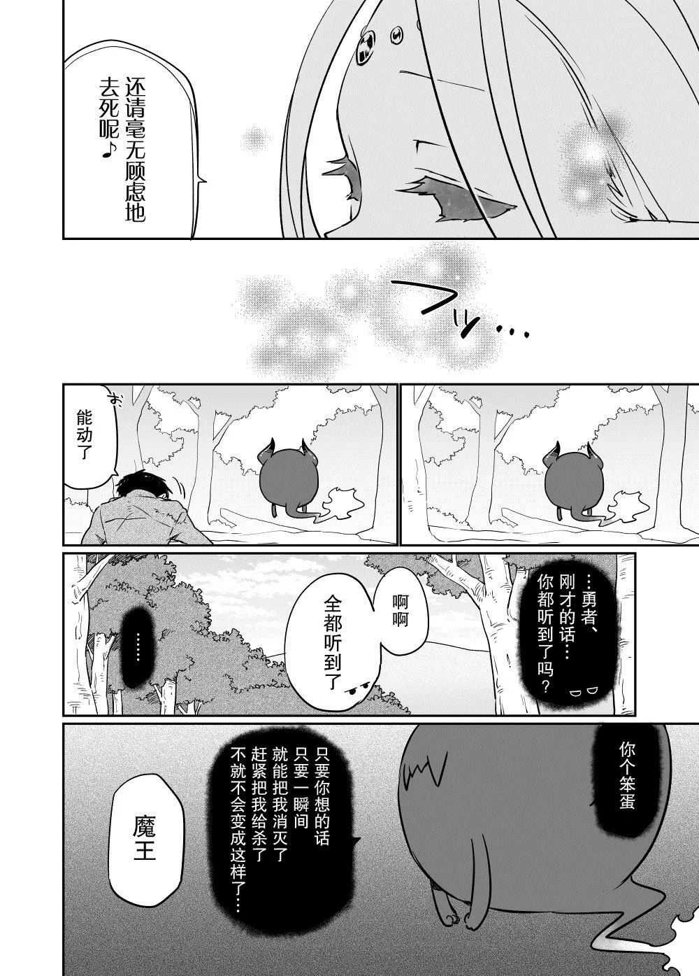 第2话 第11页