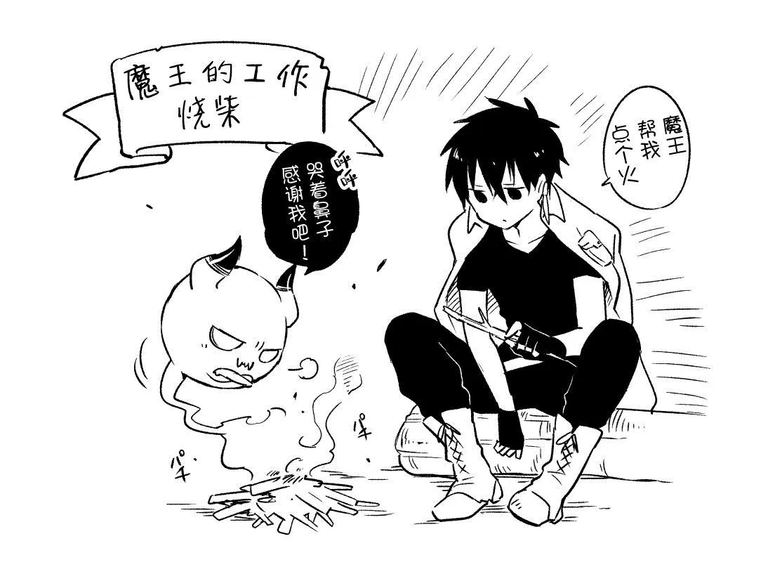 第2话 第13页