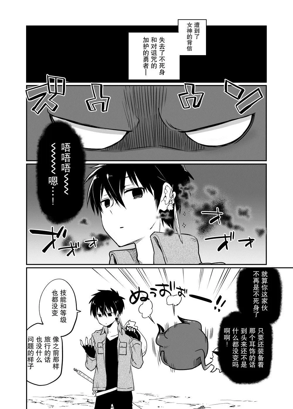 第2话 第16页