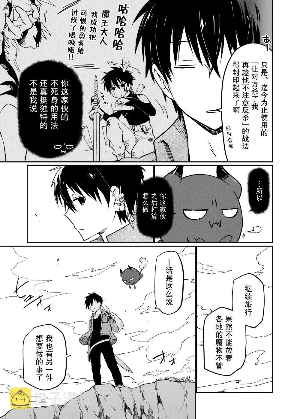 第2话 第17页