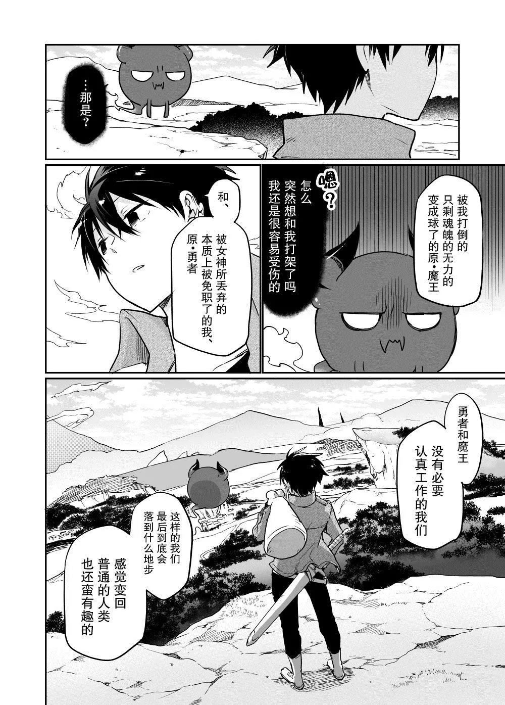 第2话 第18页