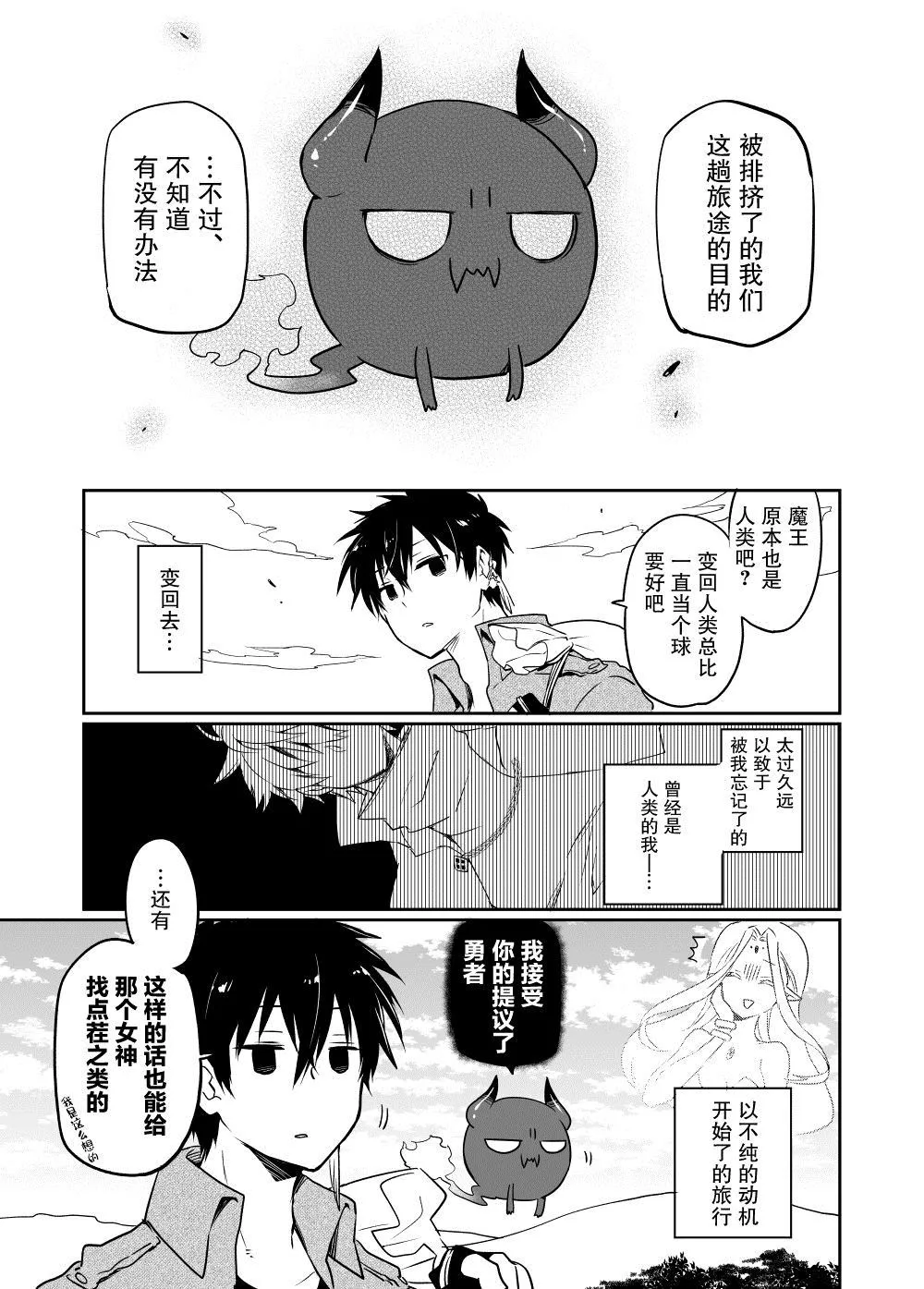 第2话 第19页