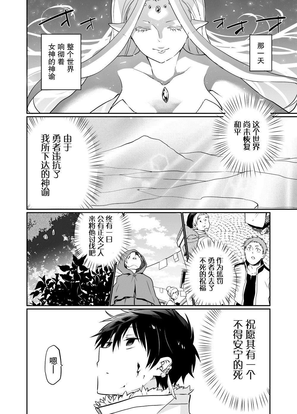 第2话 第21页