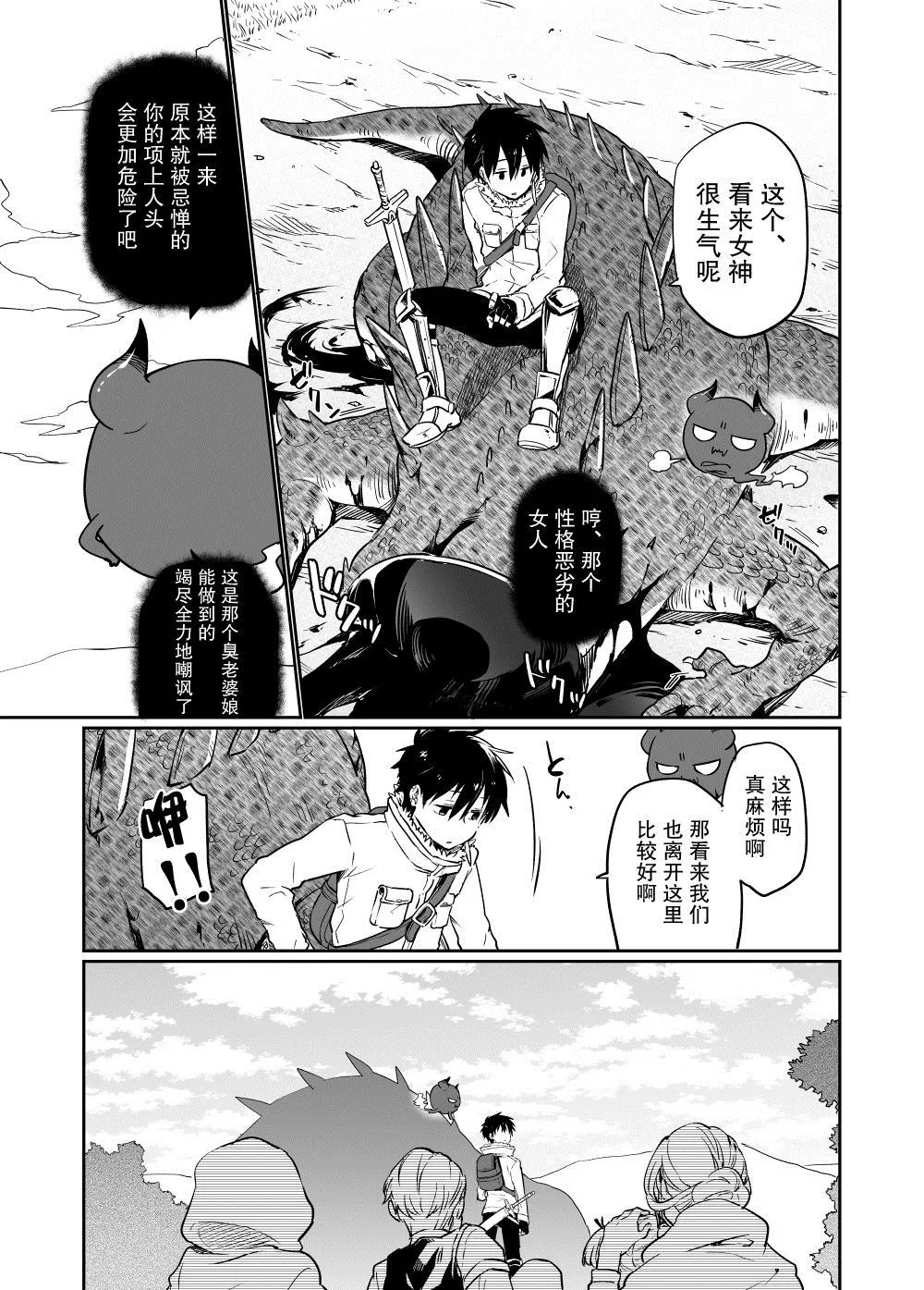 第2话 第22页