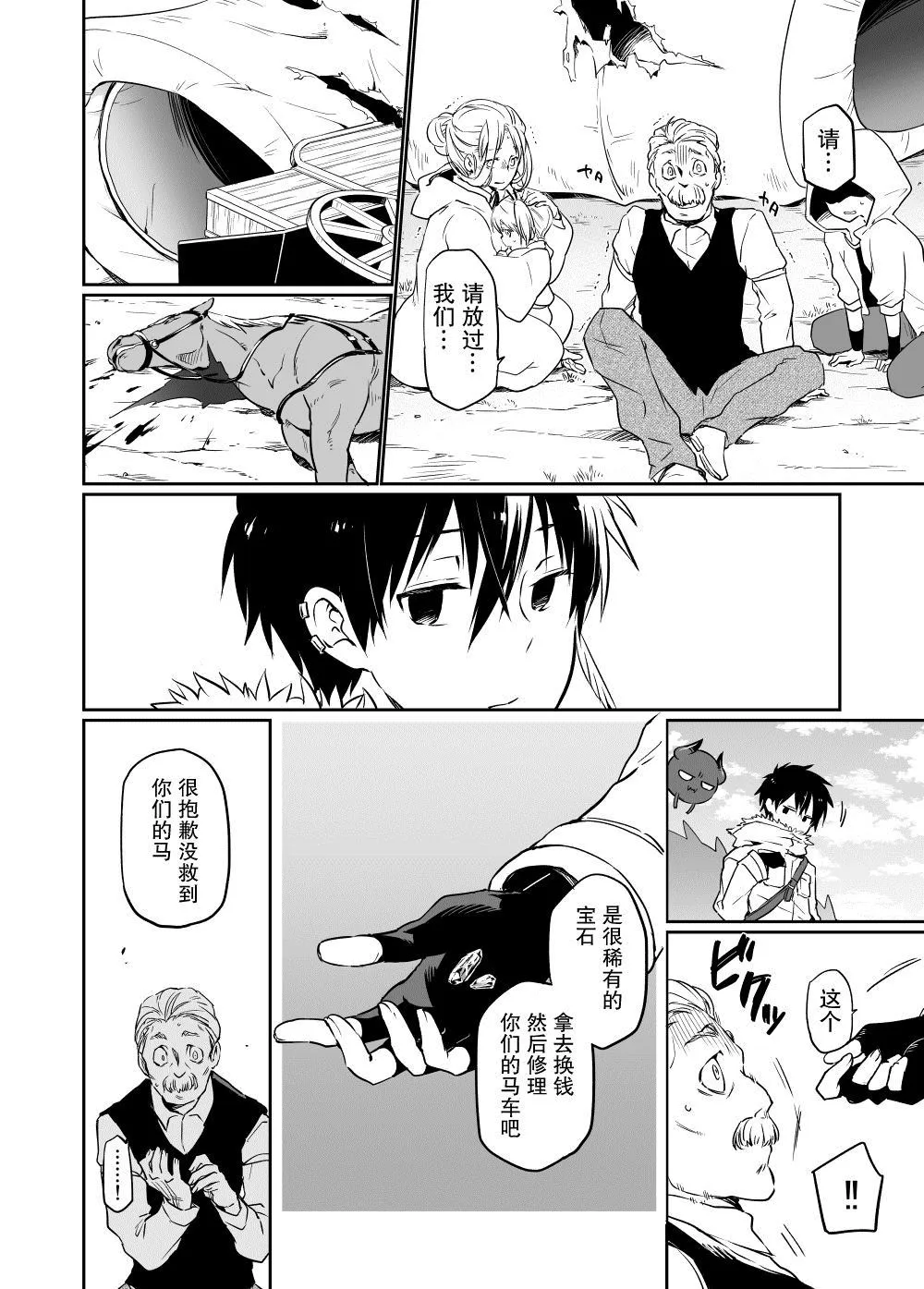 第2话 第23页