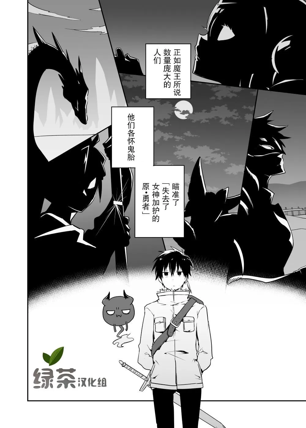 第2话 第25页