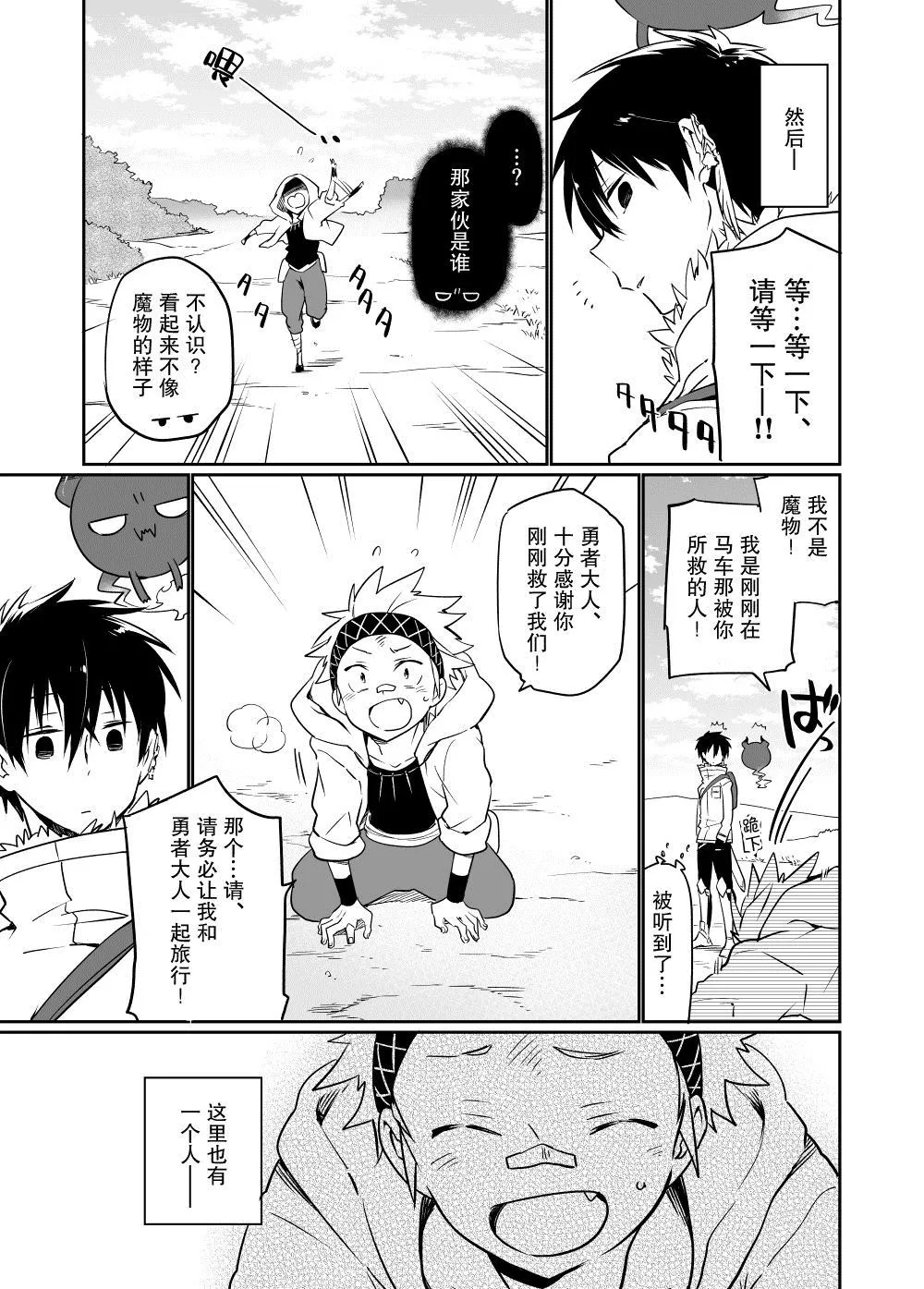 第2话 第26页