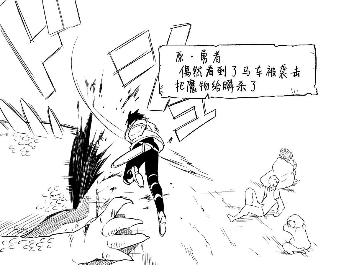 第2话 第28页
