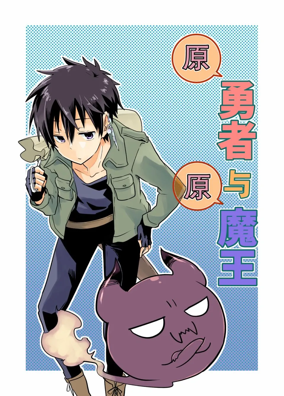 第1话 第1页