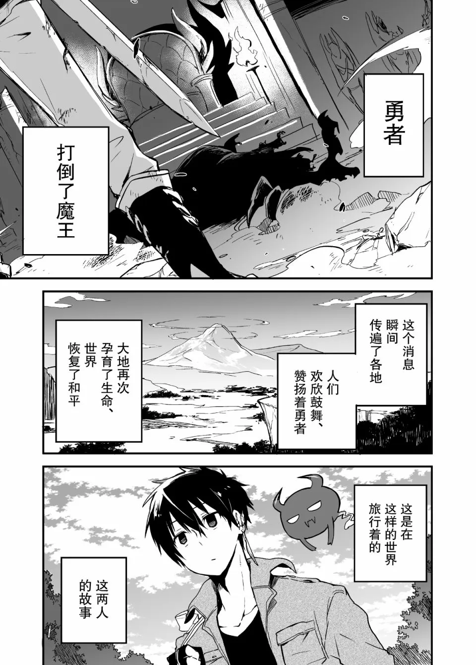 第1话 第2页