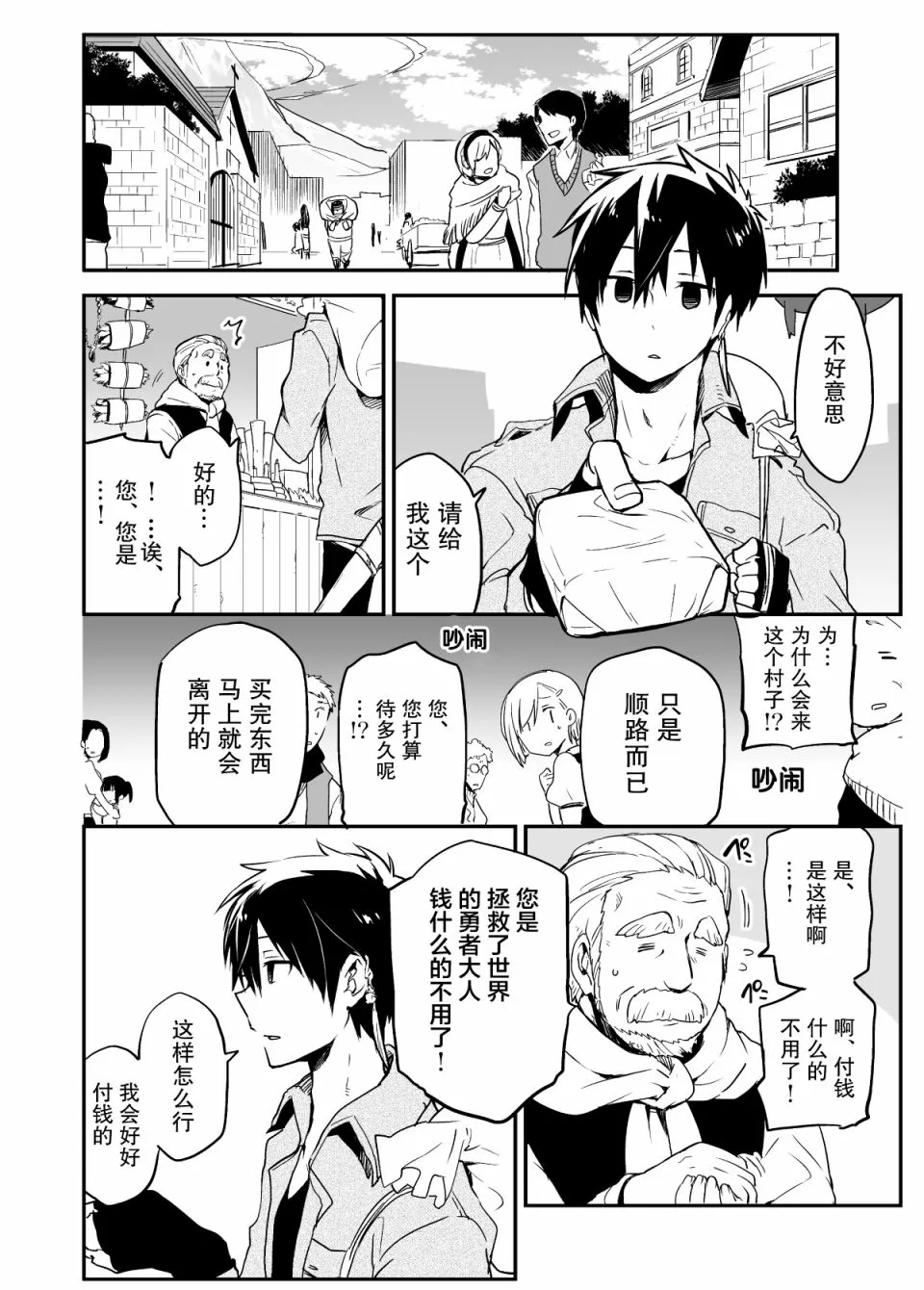 第1话 第3页
