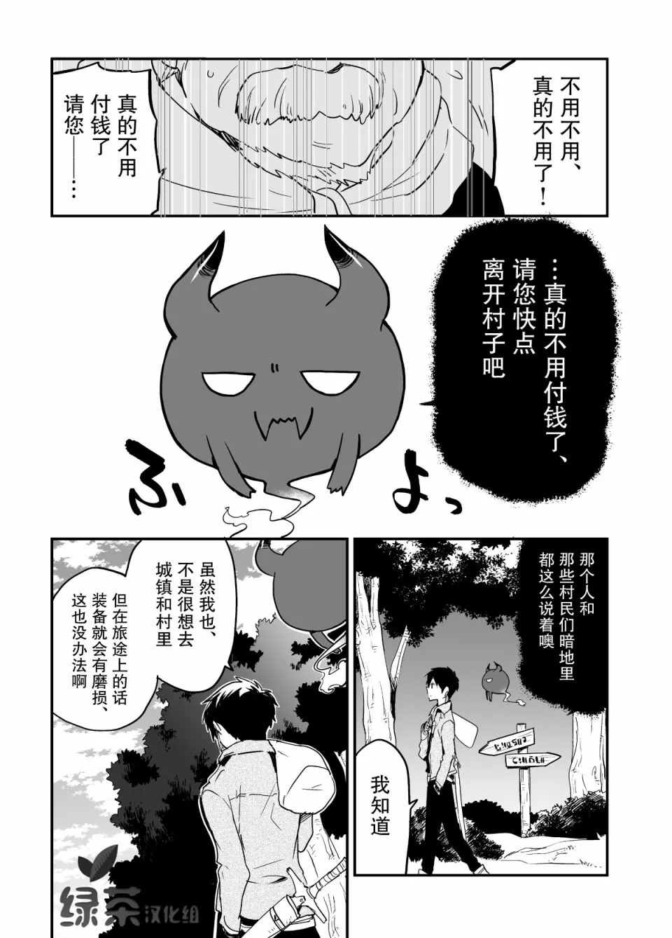 第1话 第4页