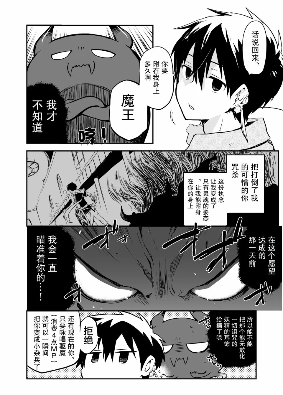 第1话 第5页