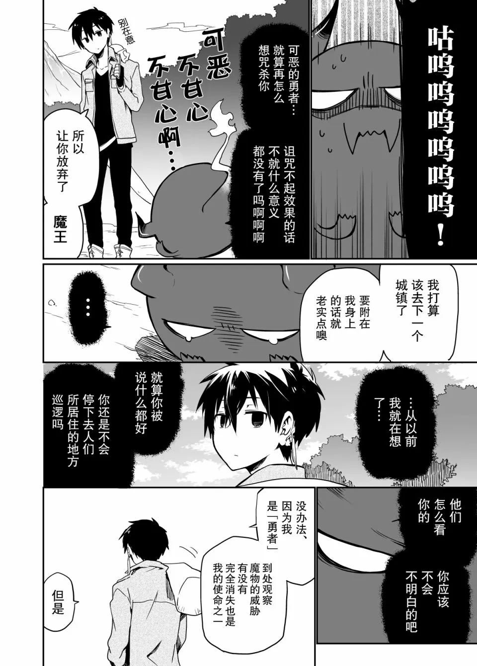 第1话 第7页