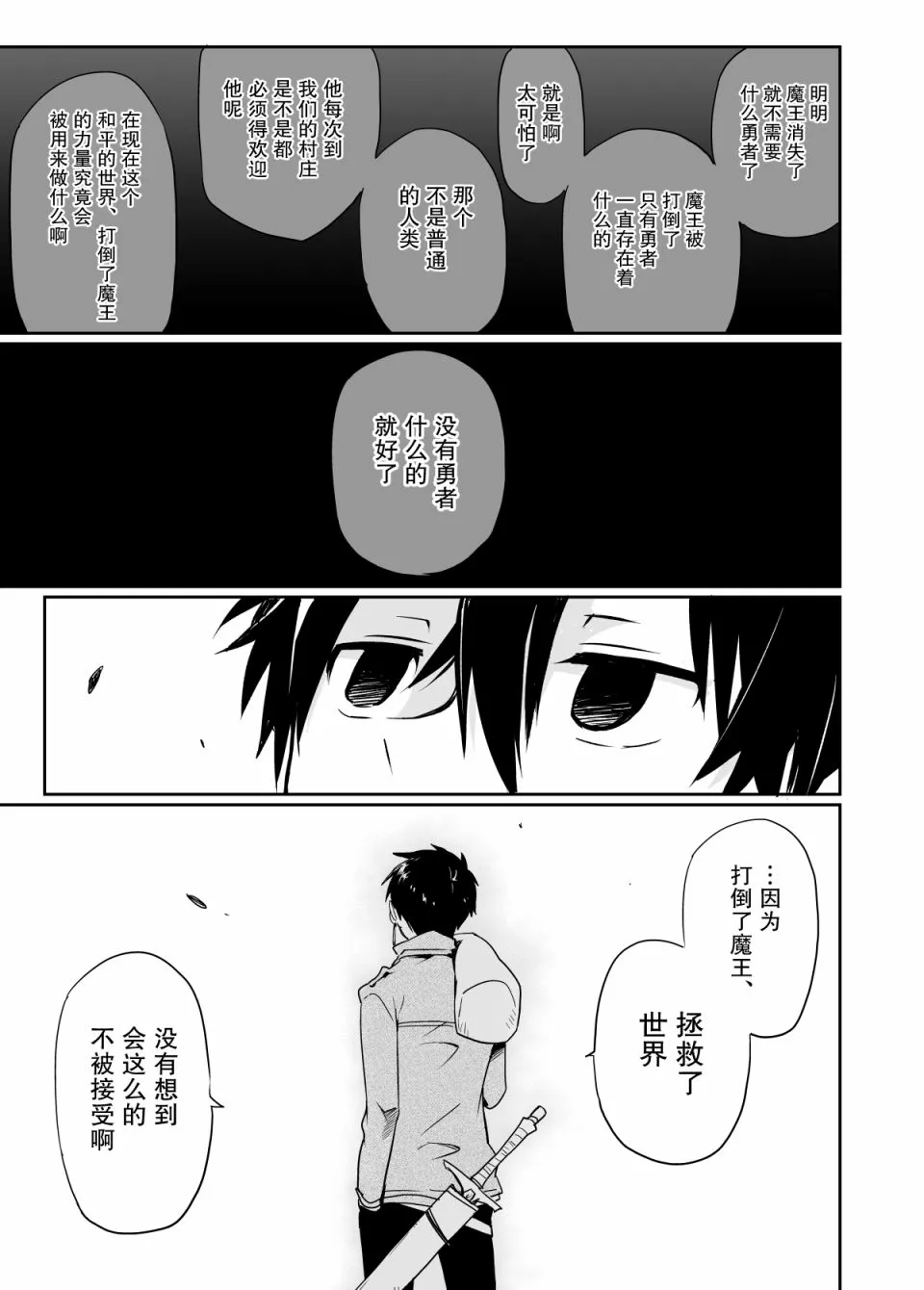 第1话 第8页