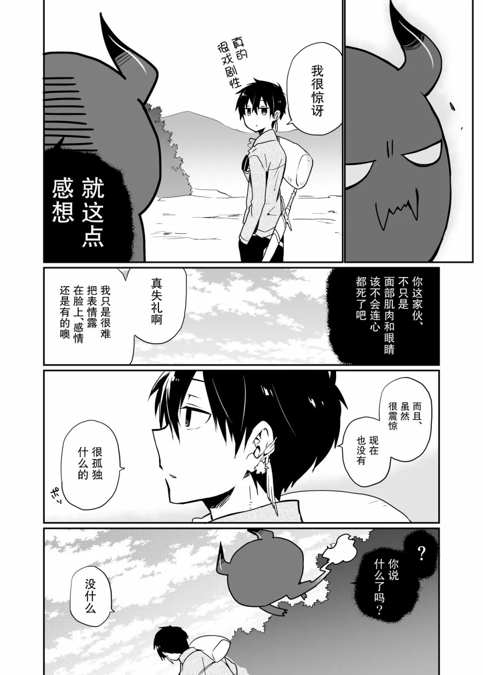第1话 第9页