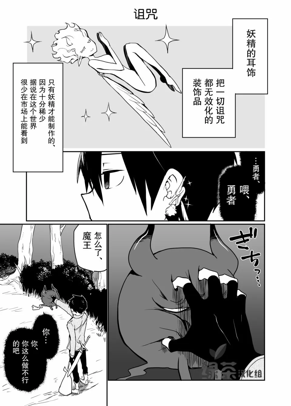 第1话 第11页