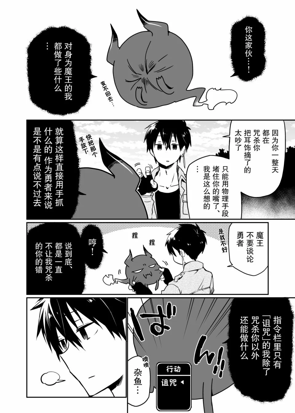 第1话 第12页