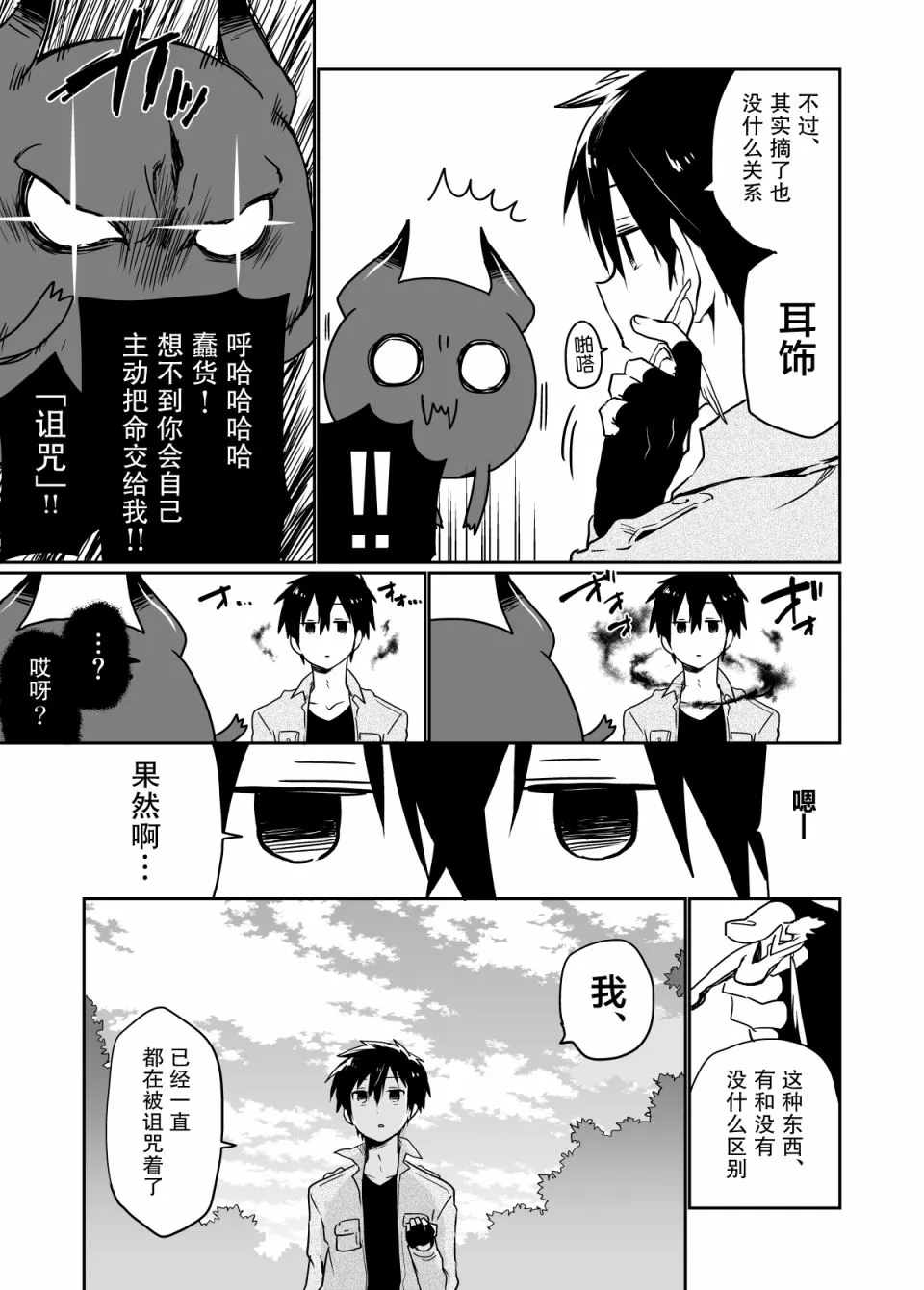 第1话 第13页