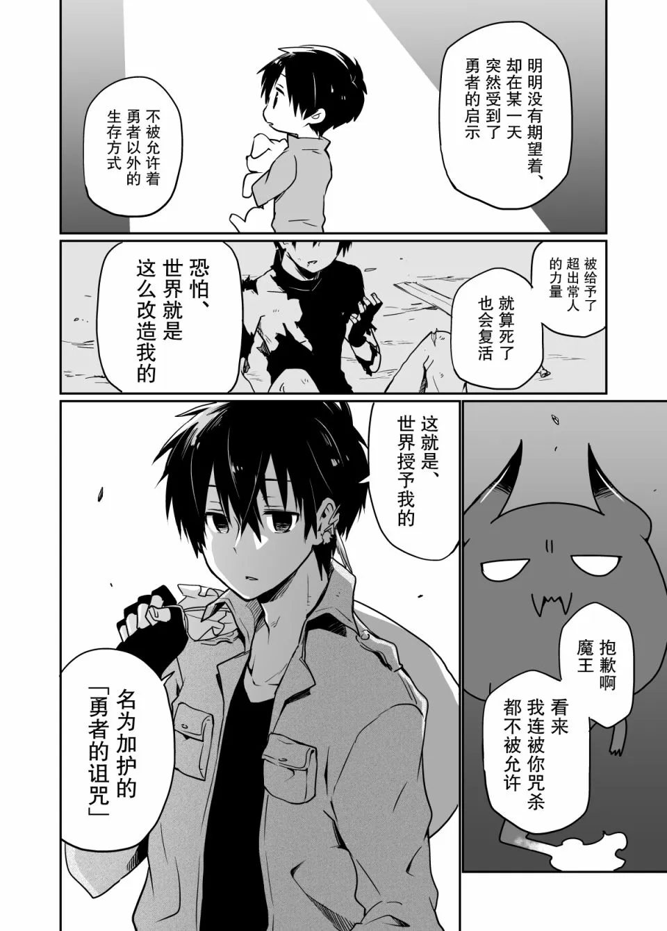 第1话 第14页