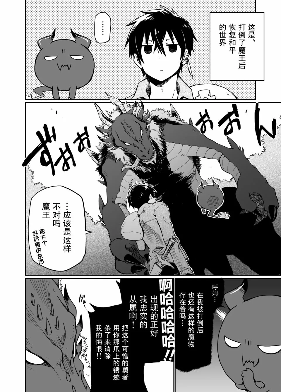 第1话 第16页