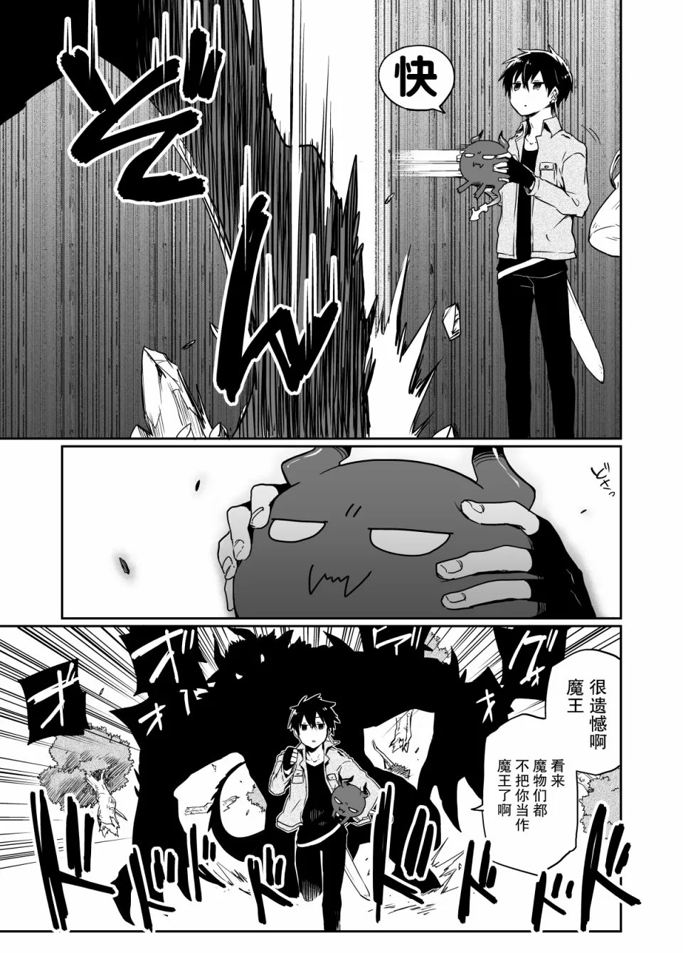 第1话 第17页