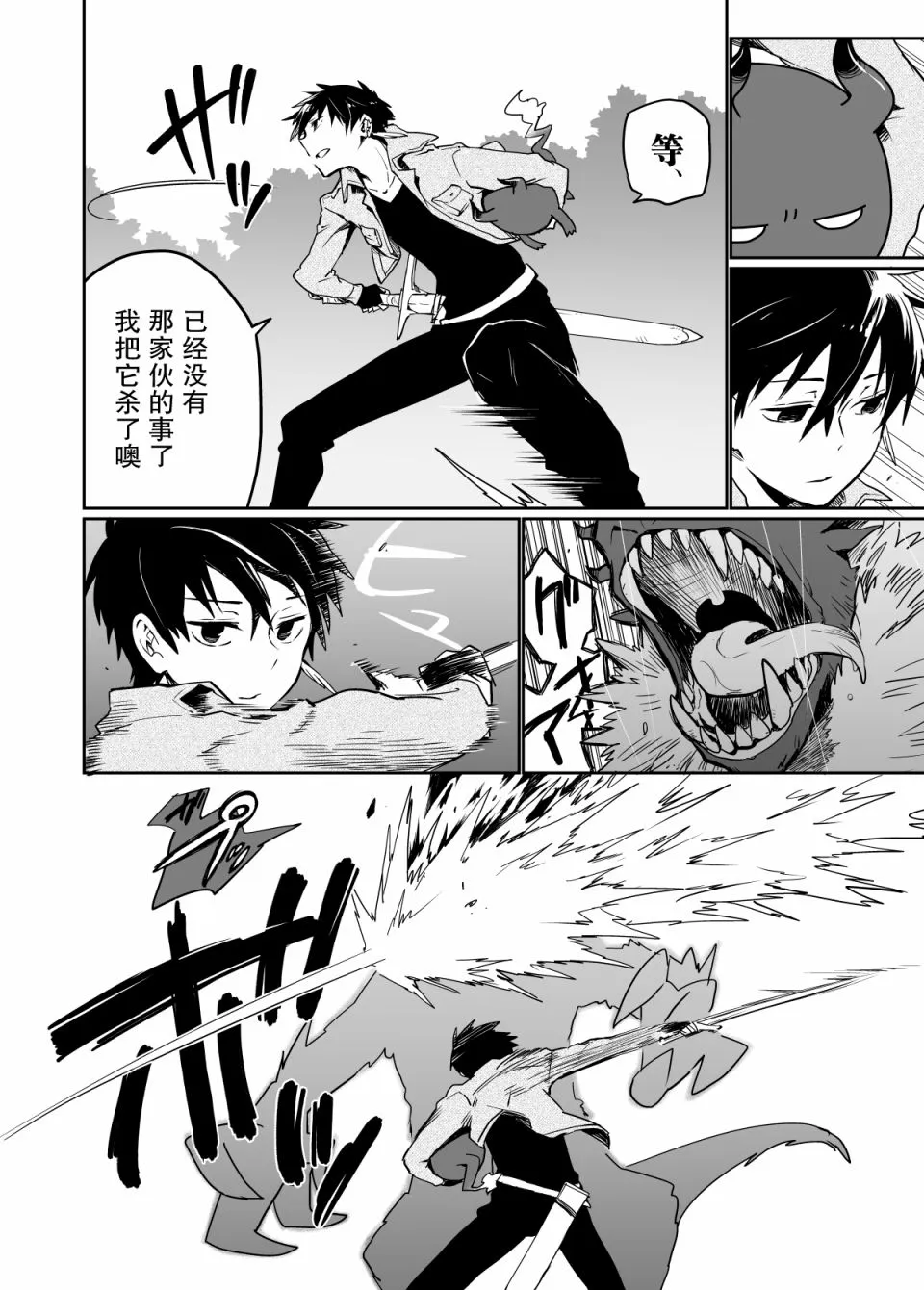 第1话 第18页