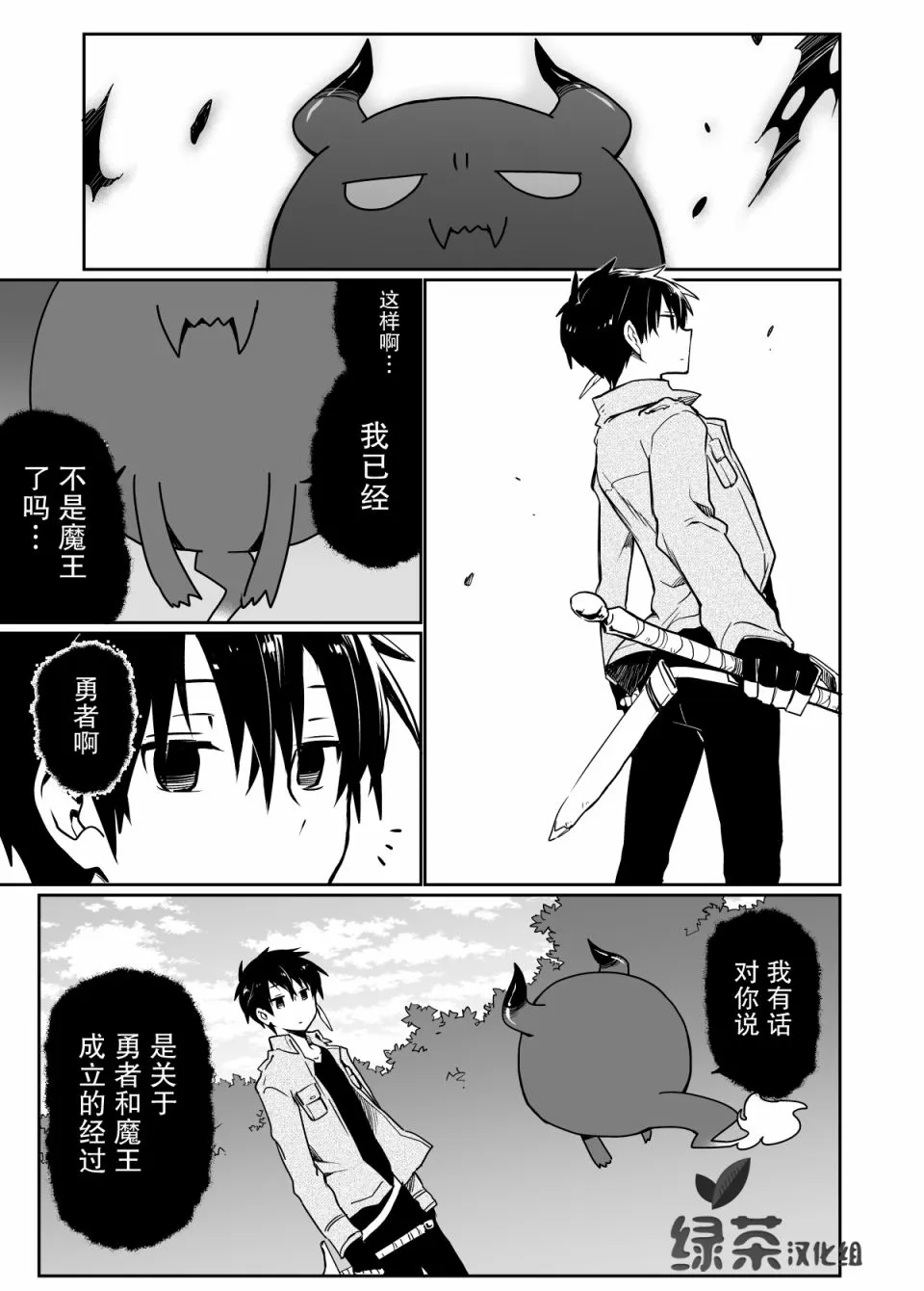 第1话 第19页