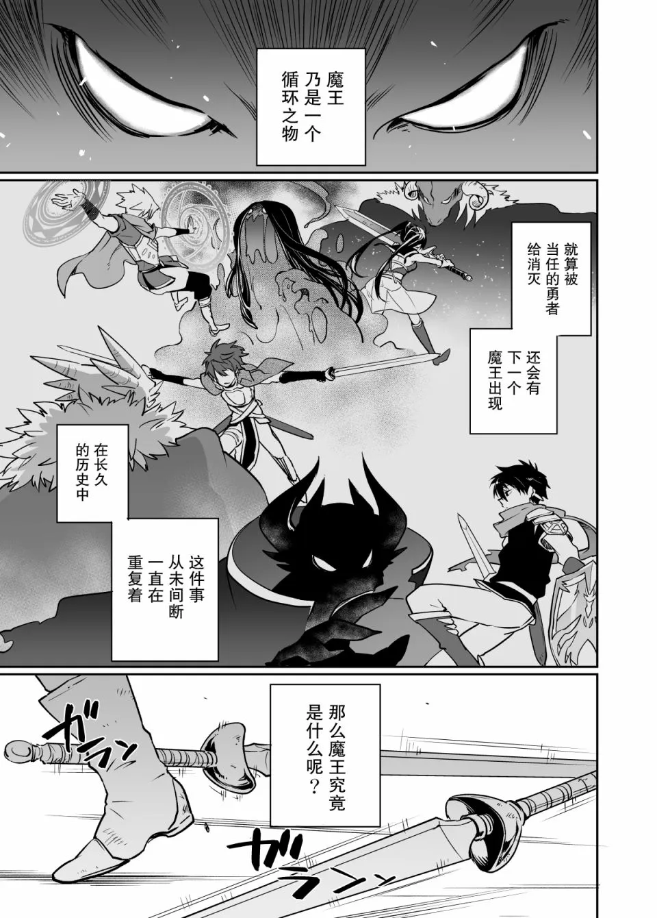 第1话 第20页