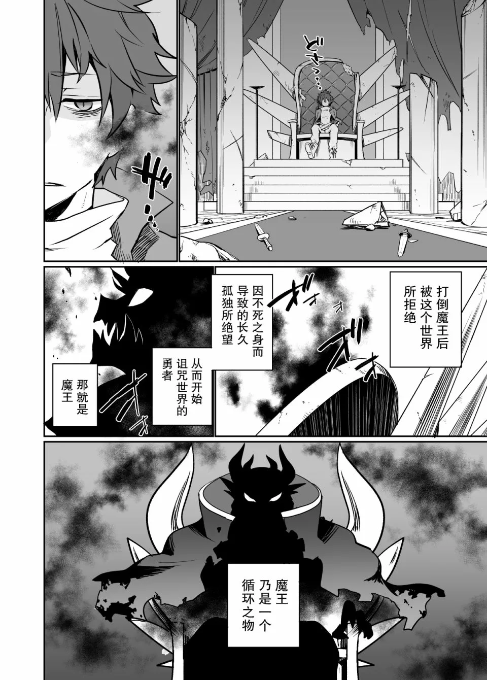第1话 第21页
