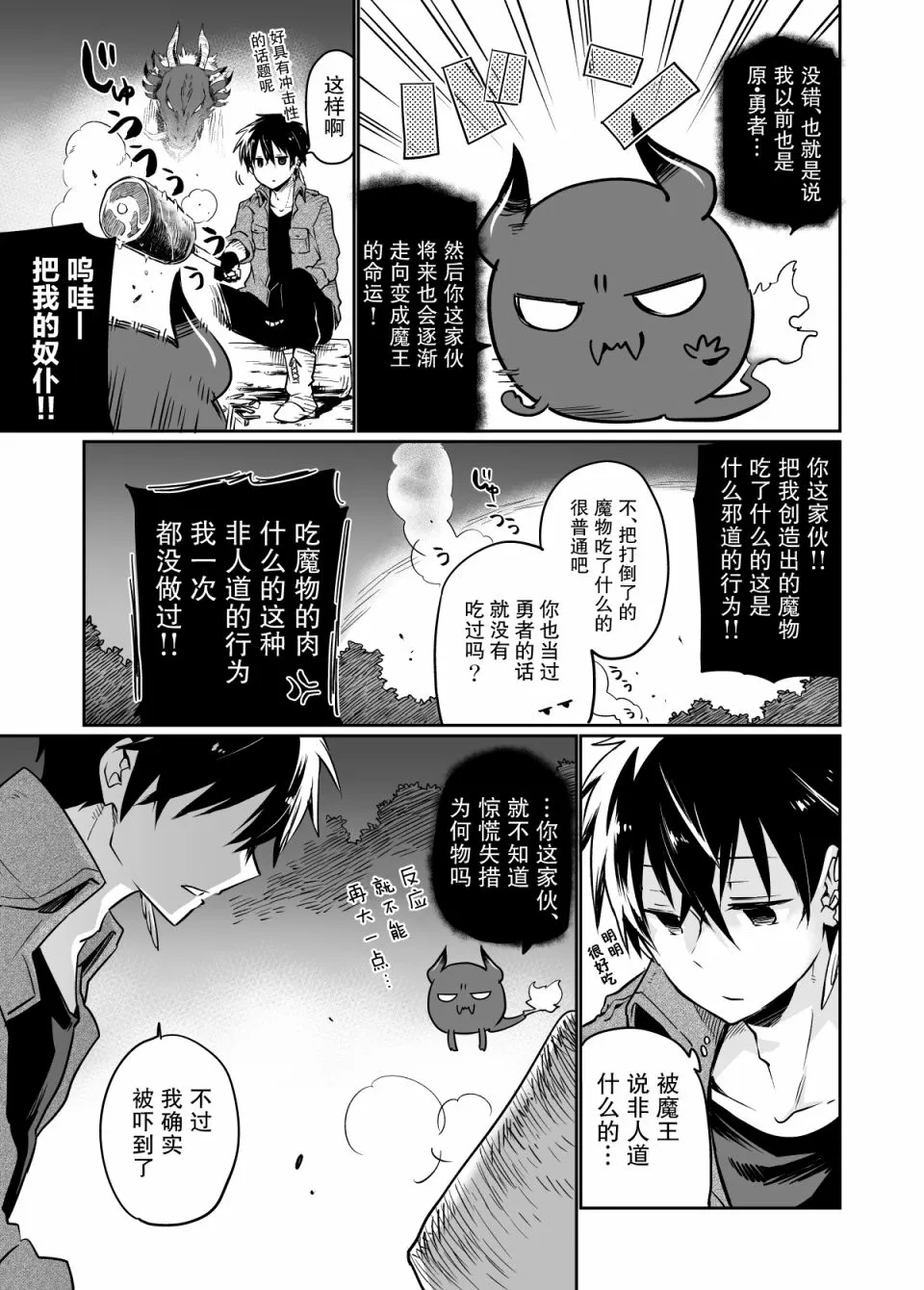 第1话 第22页