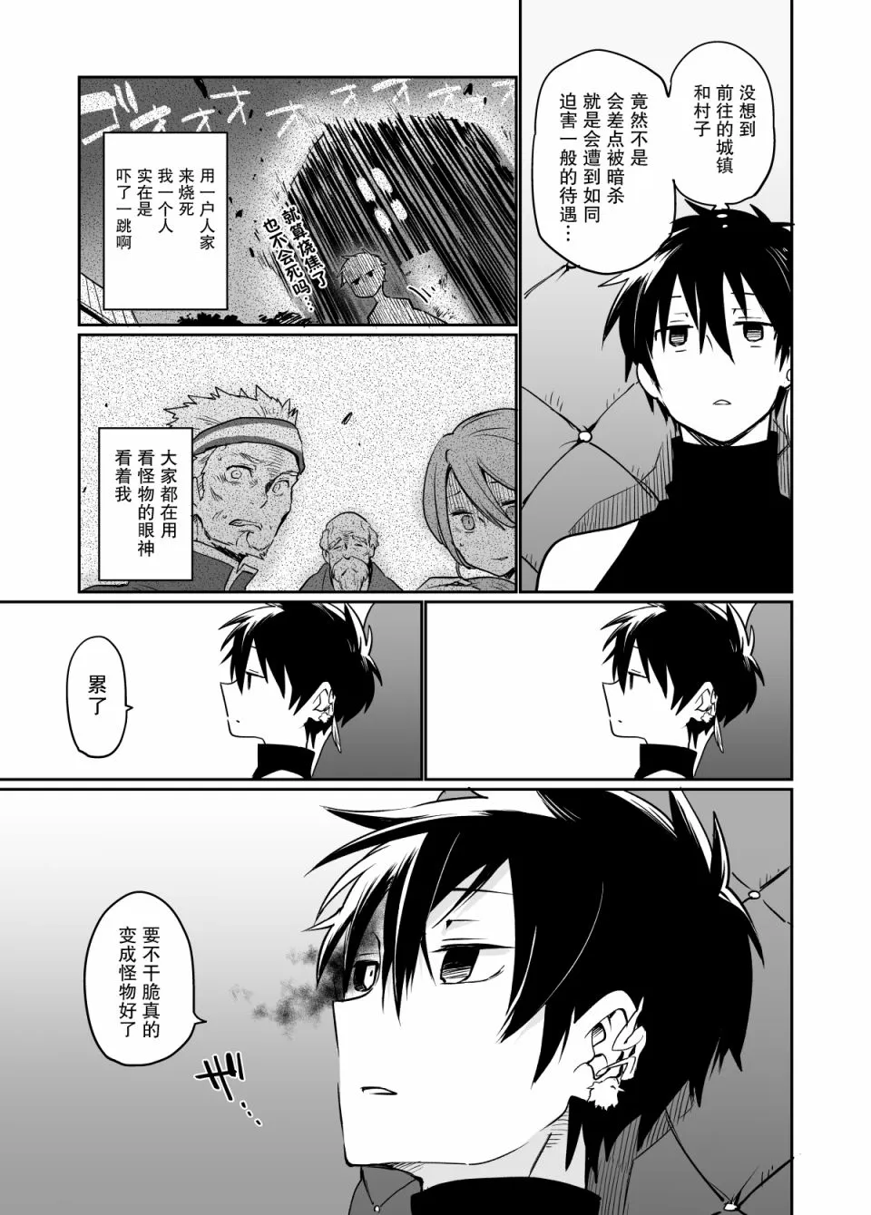 第1话 第24页