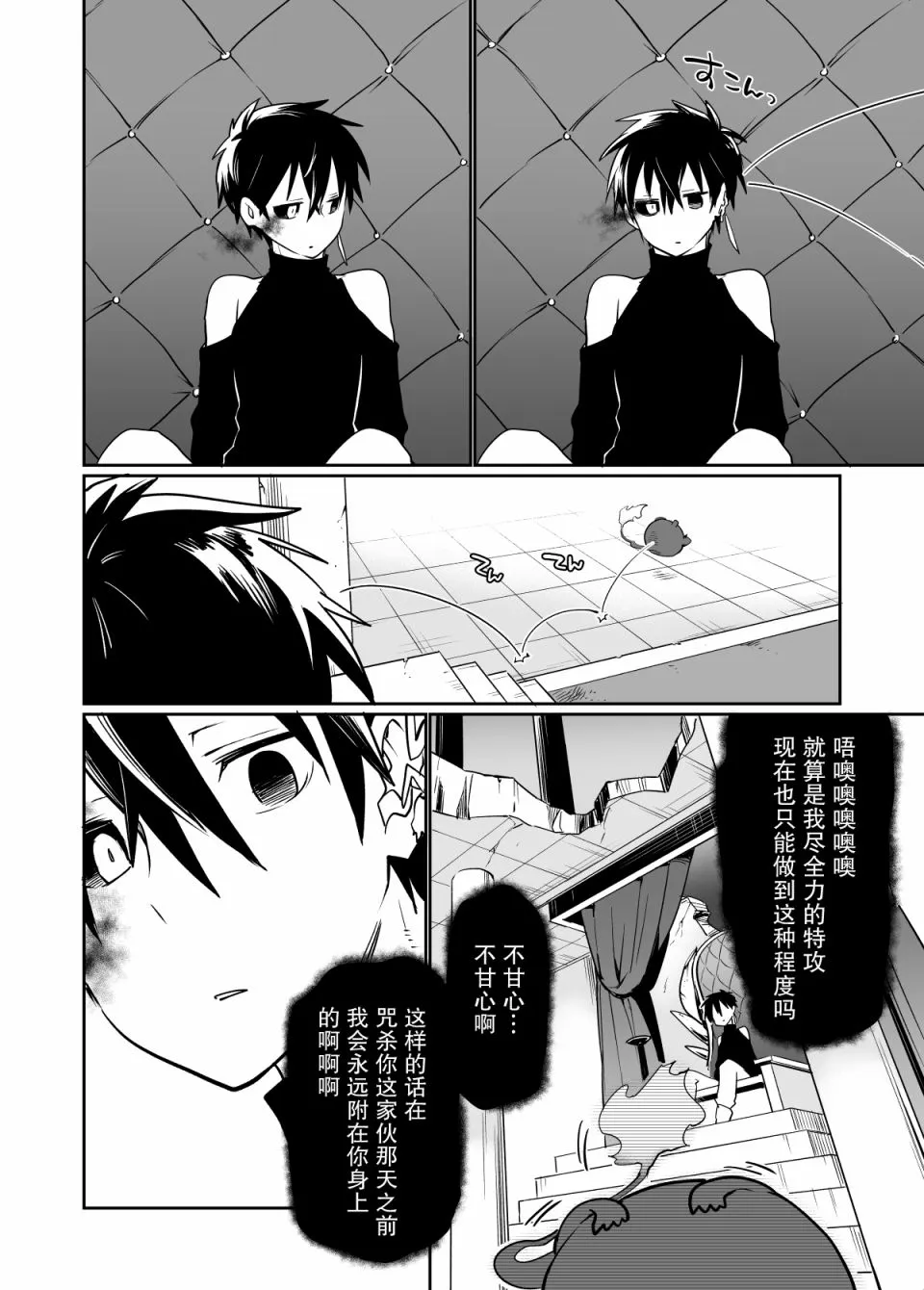 第1话 第25页