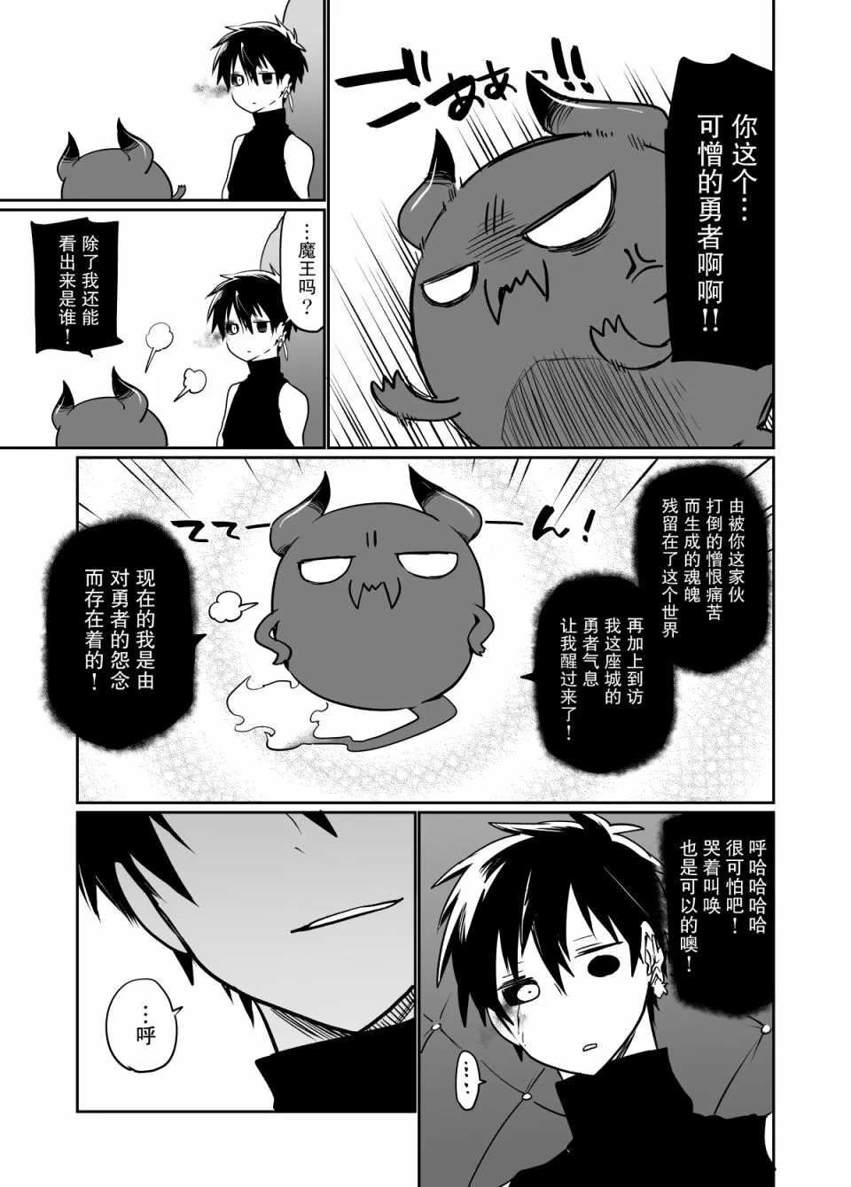 第1话 第26页