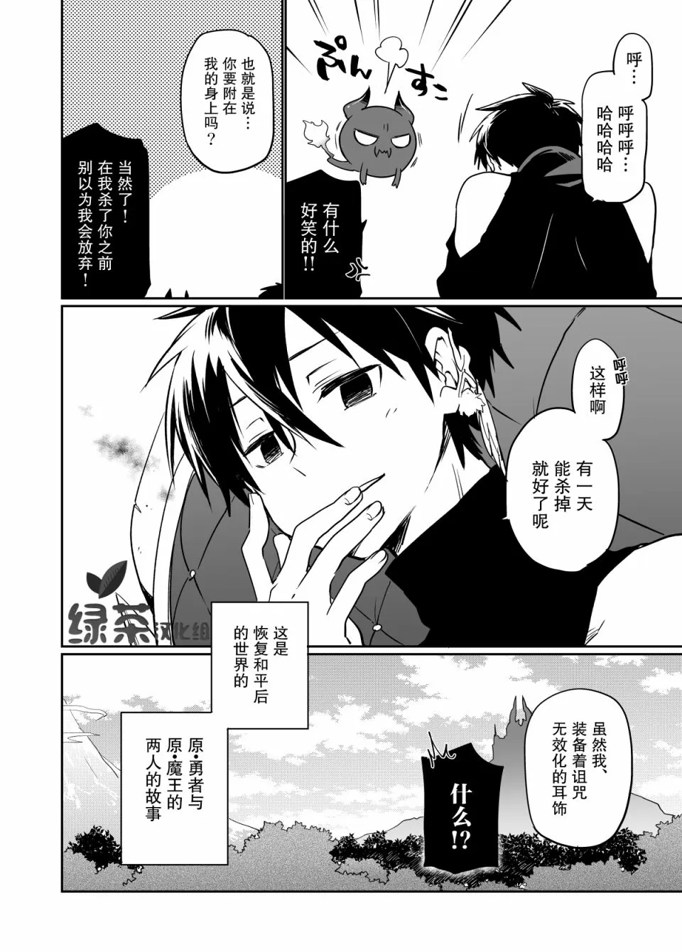第1话 第27页