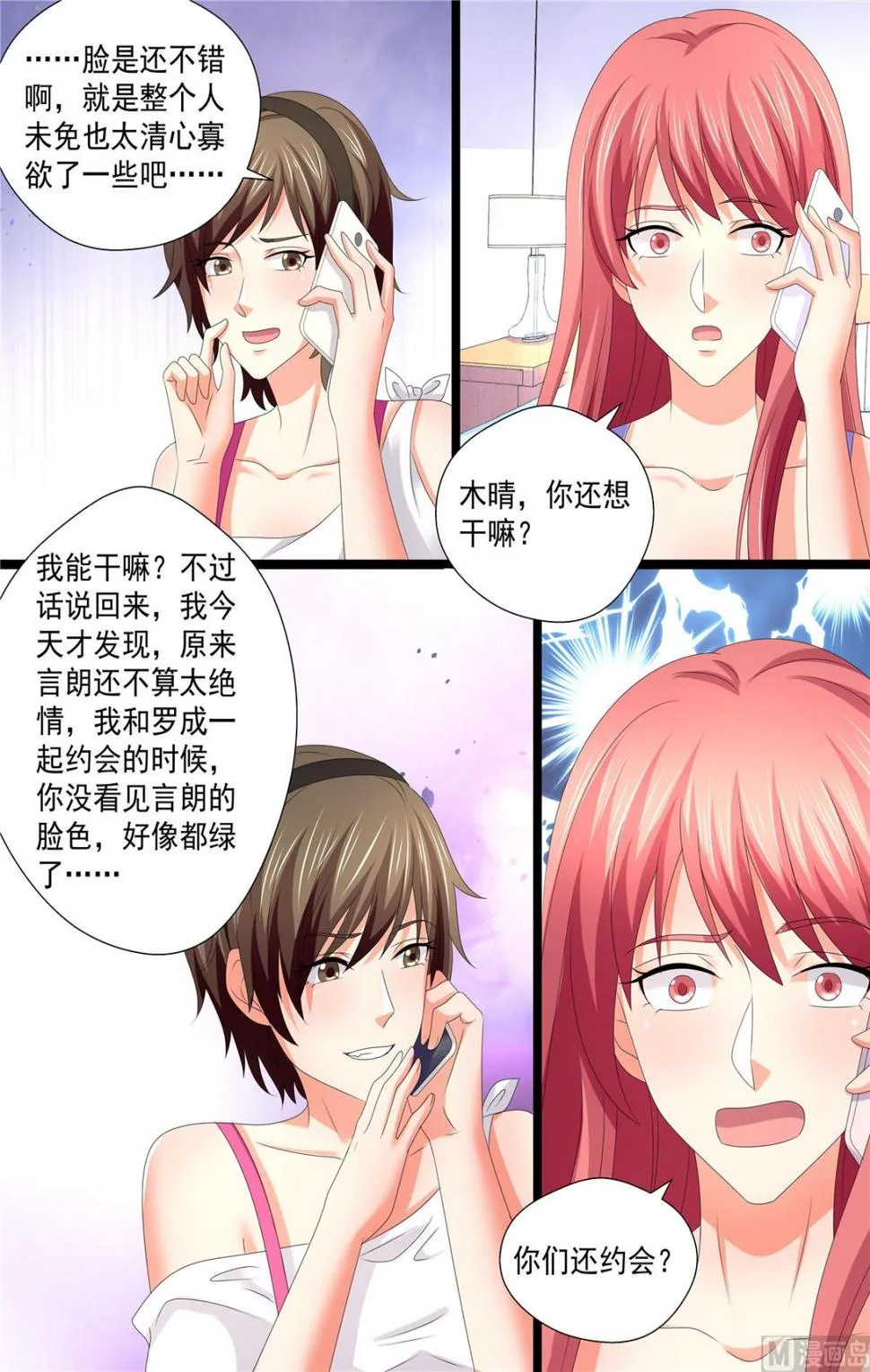 第107话：回家 第10页