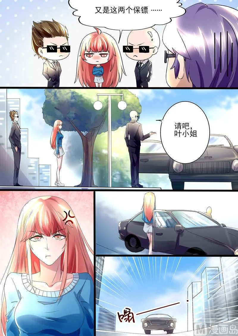 第13话：未婚妻？！ 第3页