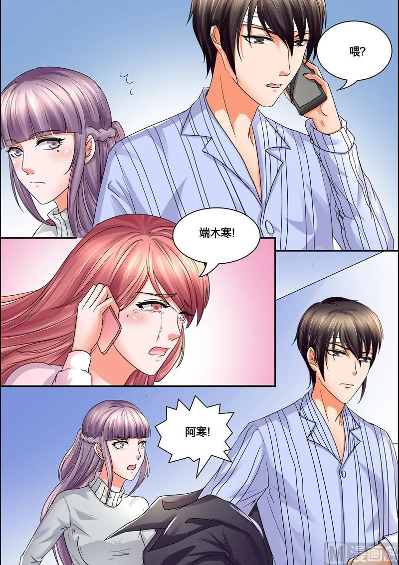 第43话：我好像喜欢上她了 第11页