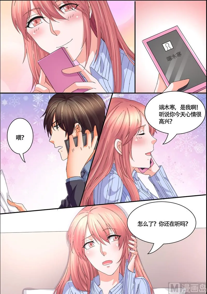 第54话：真是个狠心的女人 第6页