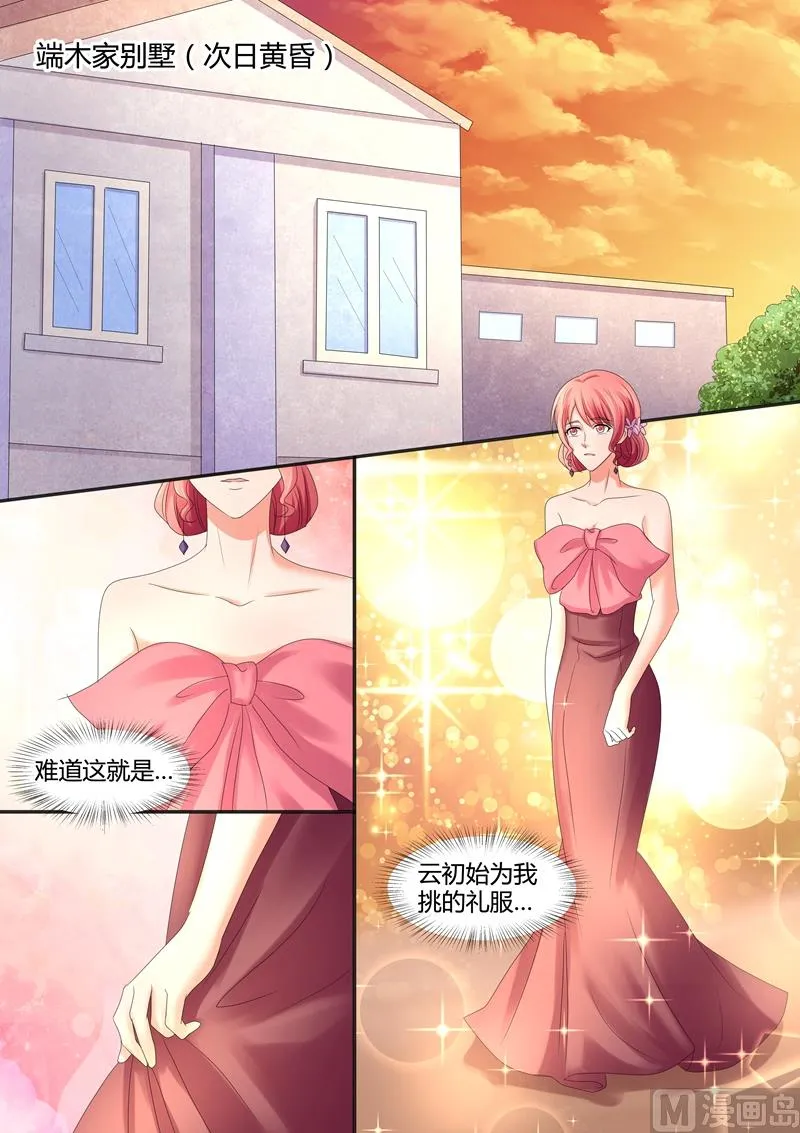 第66话：有个条件 第7页