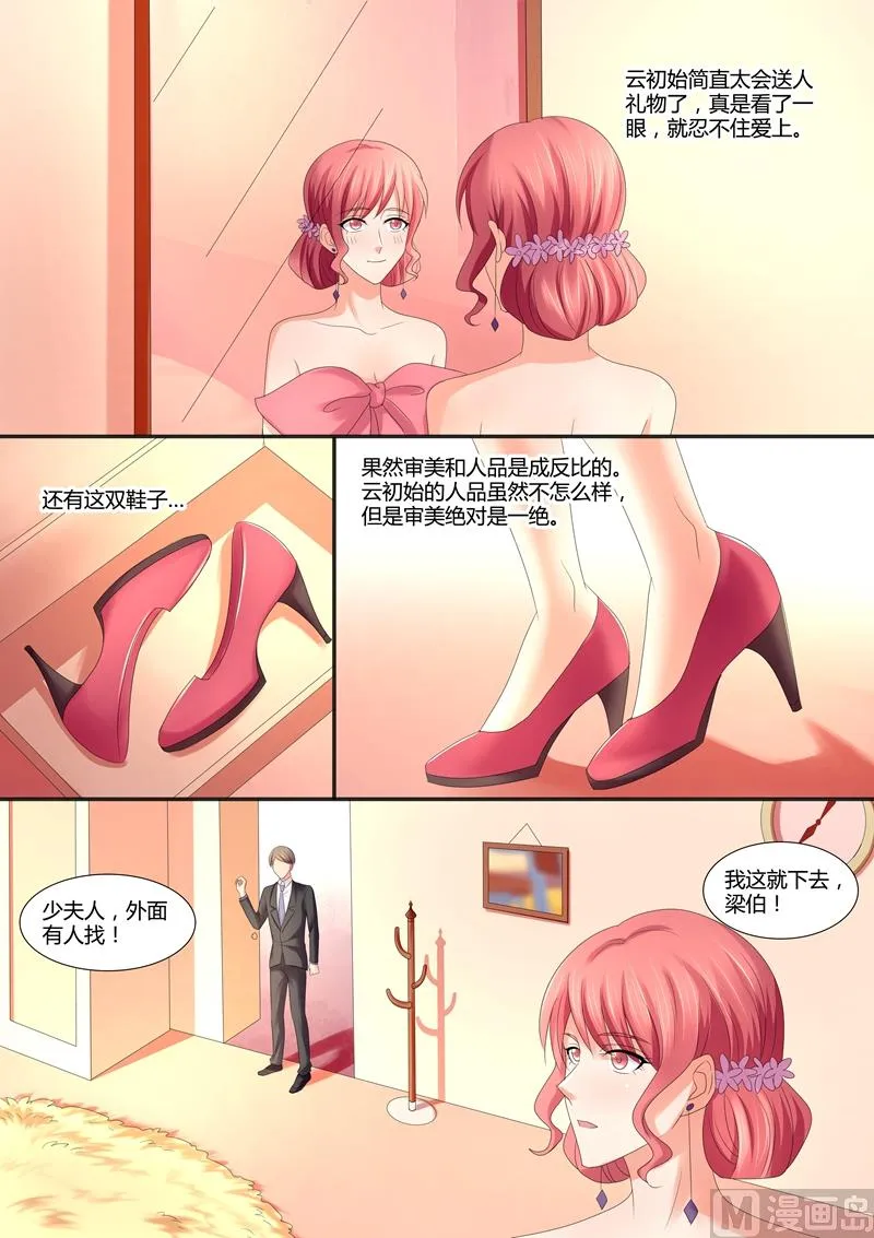 第66话：有个条件 第8页