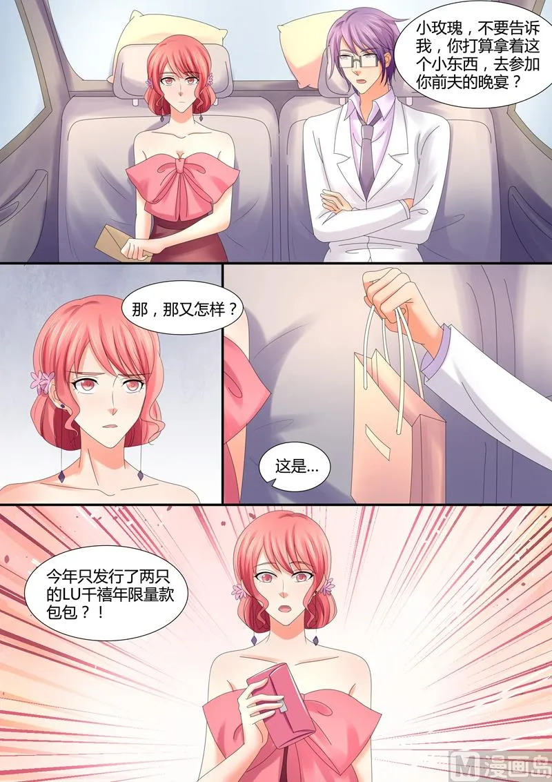 第66话：有个条件 第10页